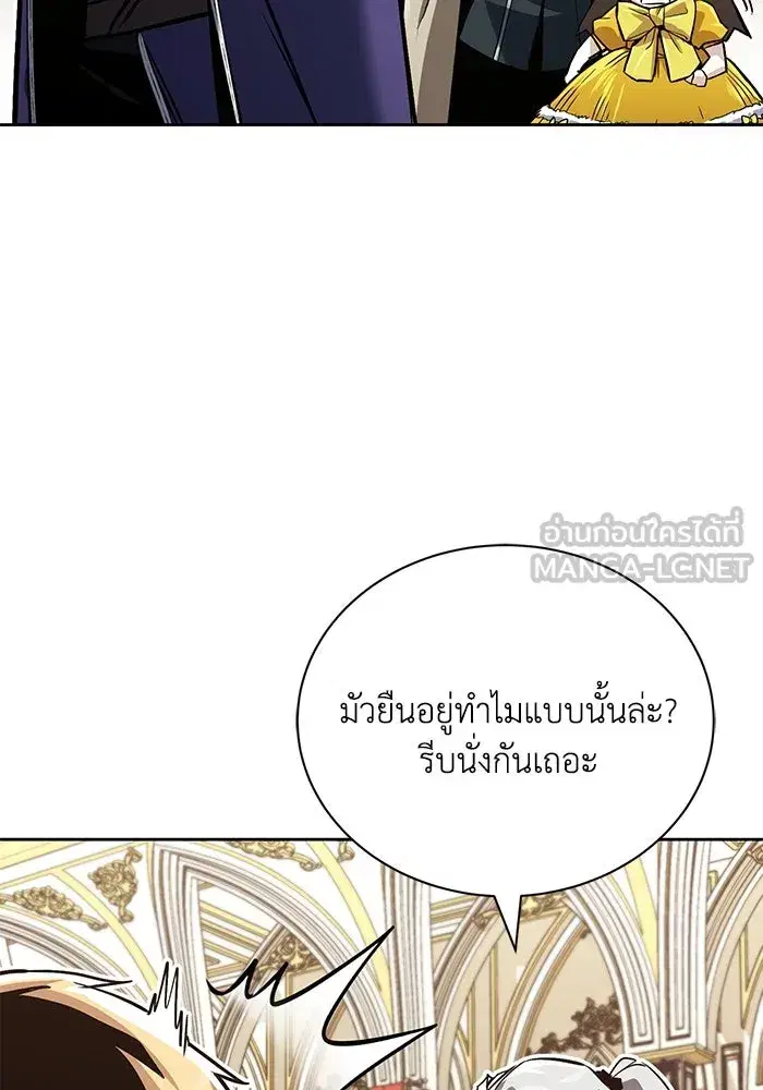 The Lazy Lord Masters the Sword ตอนที่ 91 หน้า 78