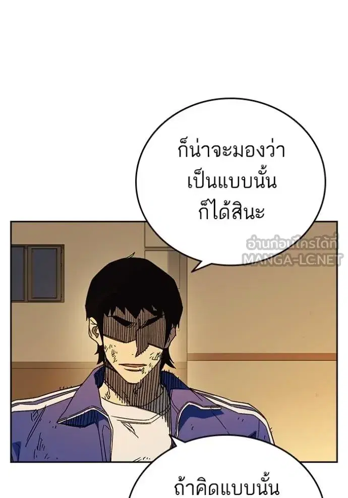 Study Group ตอนที่ 267 หน้า 31