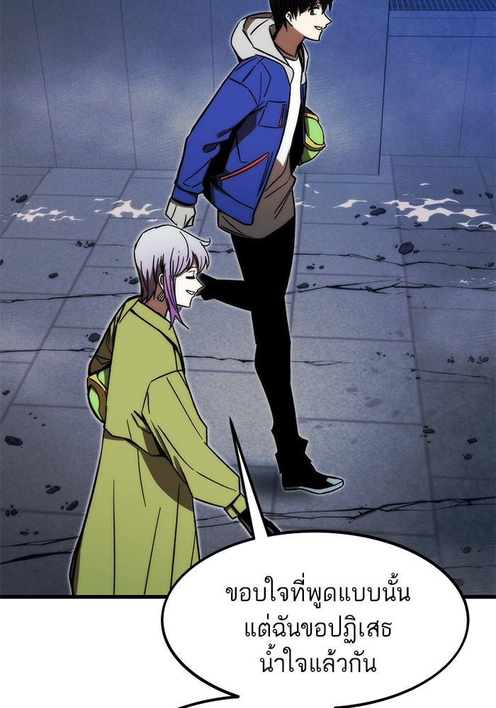 Ultra Alter แอ็กรองสตรองโคตร ตอนที่ 95 หน้า 52