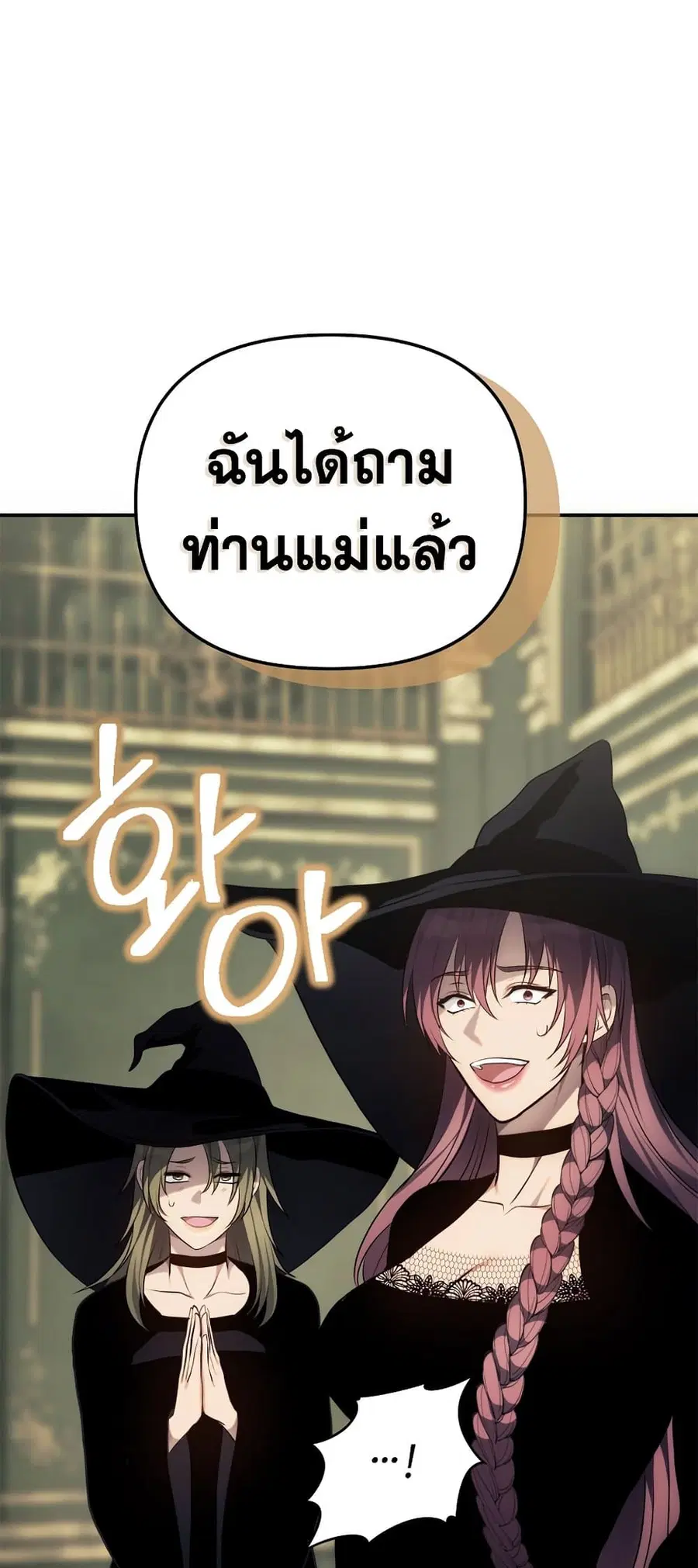 Ranker Who Lives A Second Time ตอนที่ 148 หน้า 55
