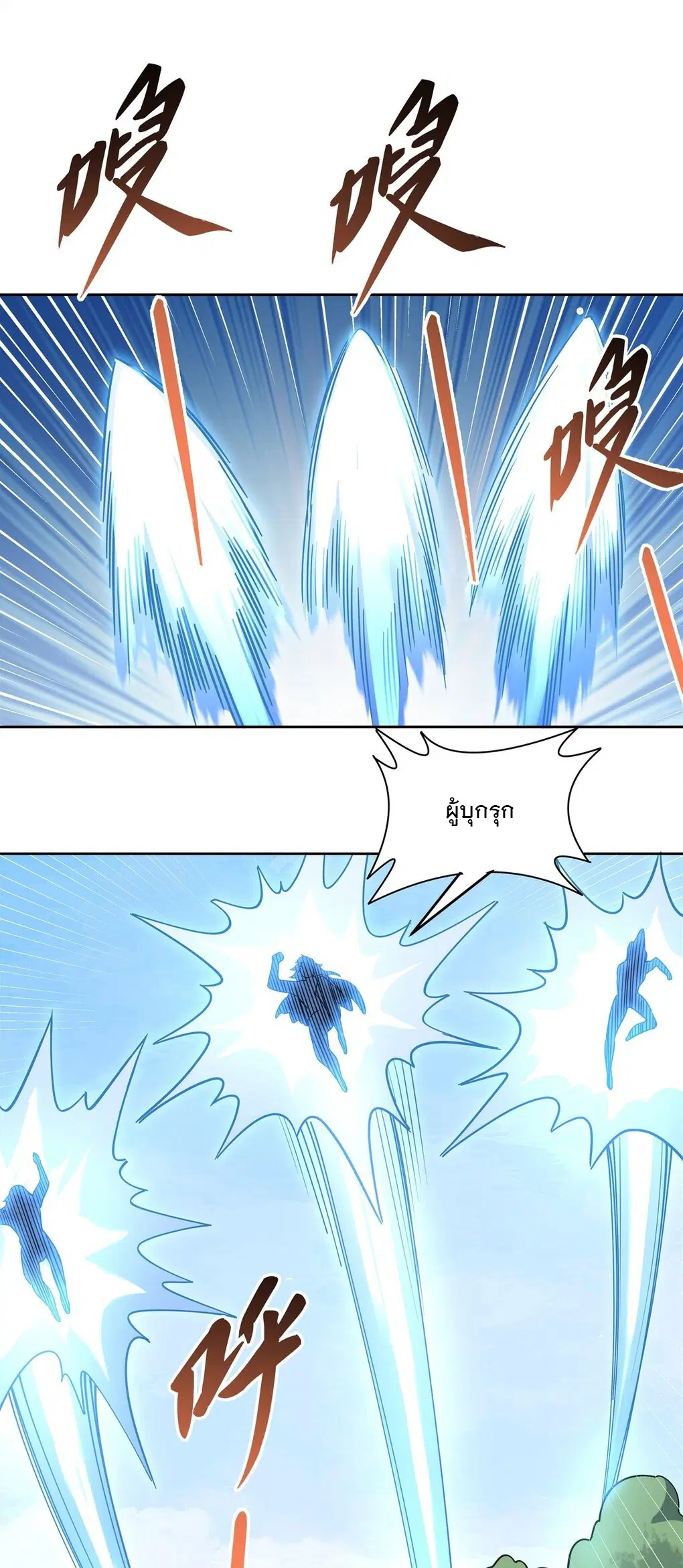 My Female Disciples are all Future Masters of the Heavens ตอนที่ 120 หน้า 33