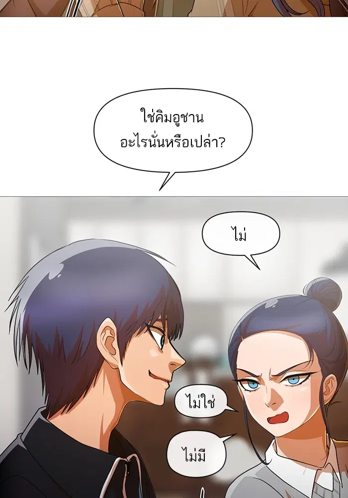 Random Chat ตอนที่ 287 หน้า 30