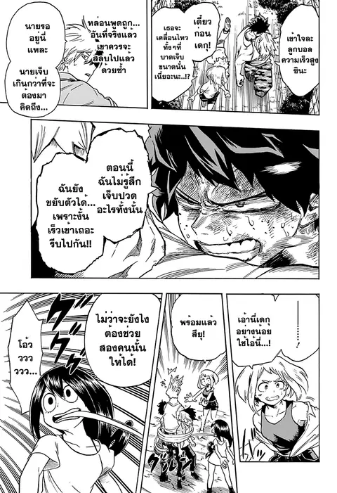 Boku no Hero Academia ตอนที่ 81 หน้า 15