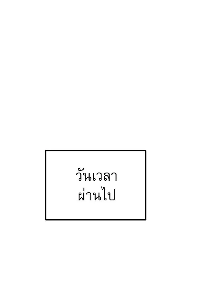 Double Click ตอนที่ 64 หน้า 137