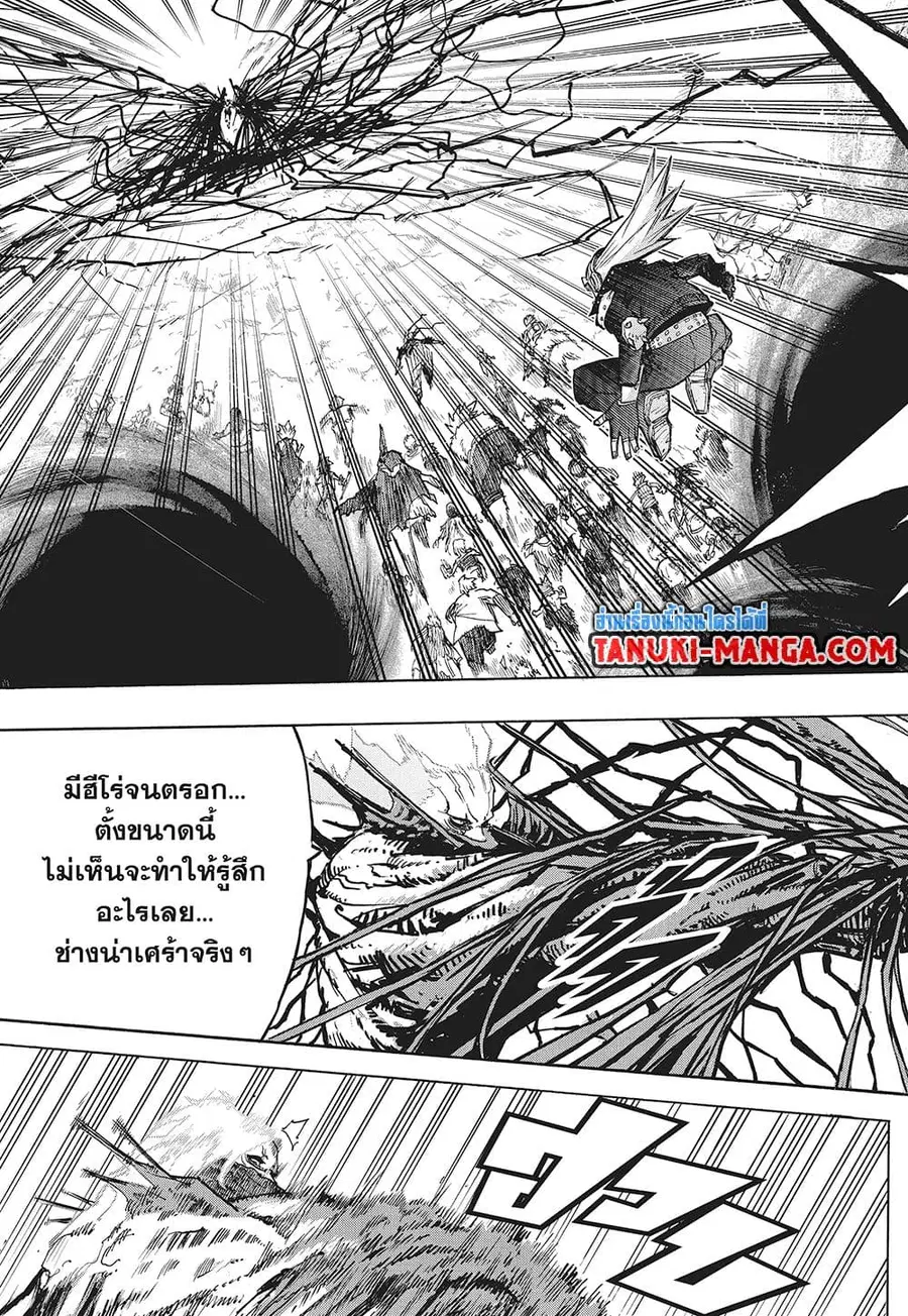 Boku no Hero Academia ตอนที่ 421 หน้า 6