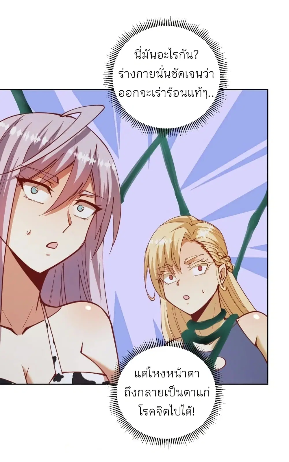 King Star Emperor ตอนที่ 212 หน้า 5
