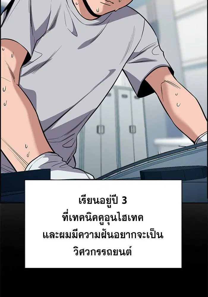 True Education ตอนที่ 91 หน้า 27