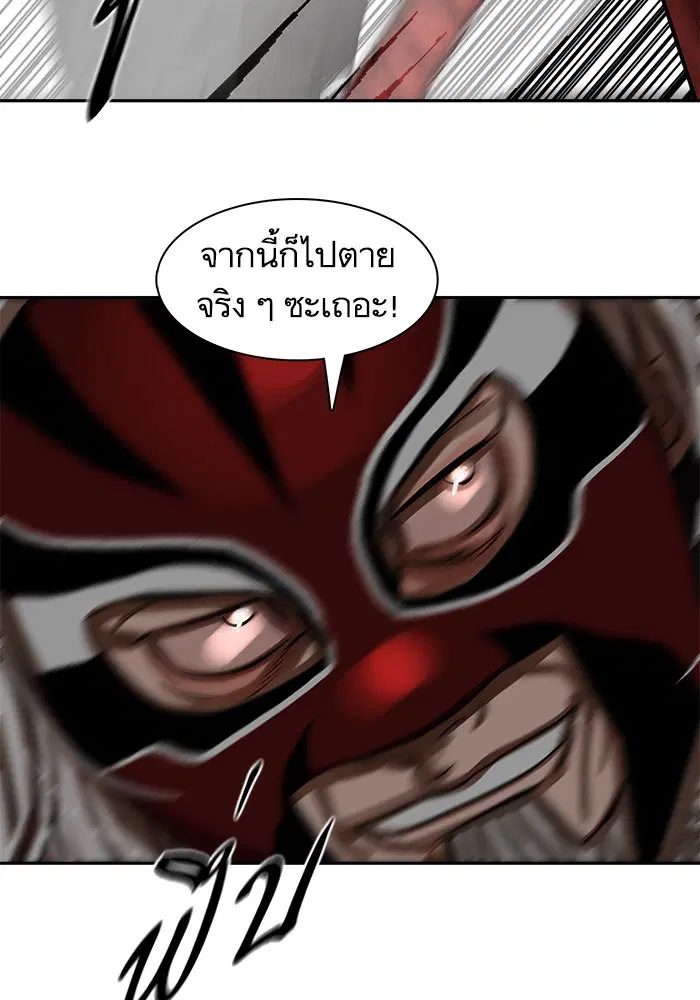 Escort Warrior ตอนที่ 224 หน้า 76