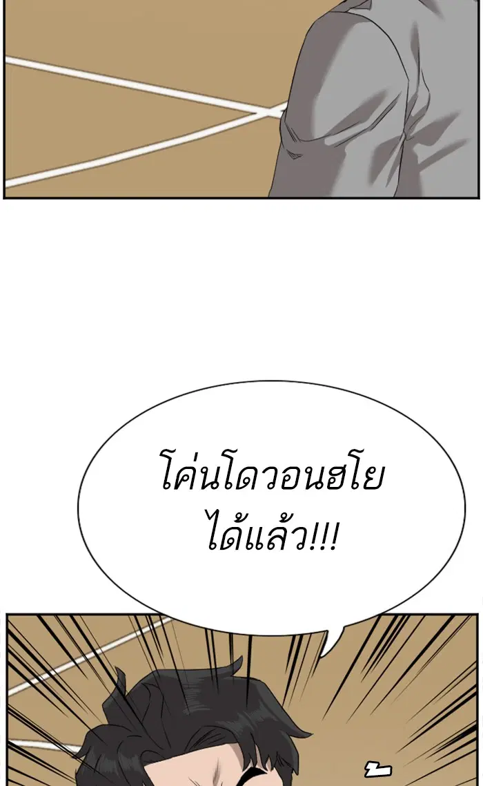 Bad Guy ตอนที่ 78 หน้า 22