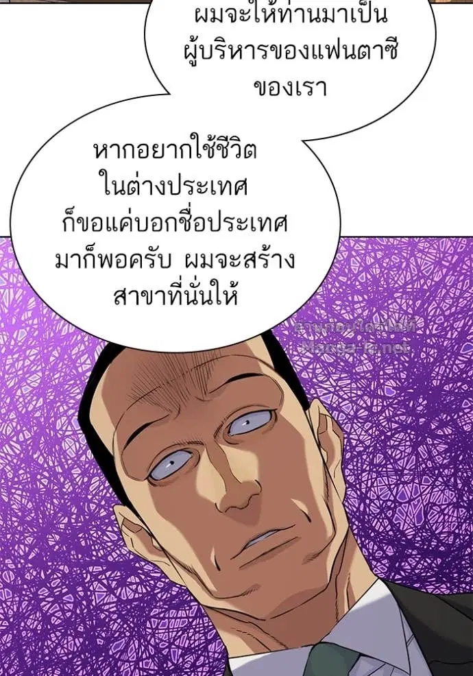 Reborn Rich ตอนที่ 62 หน้า 81