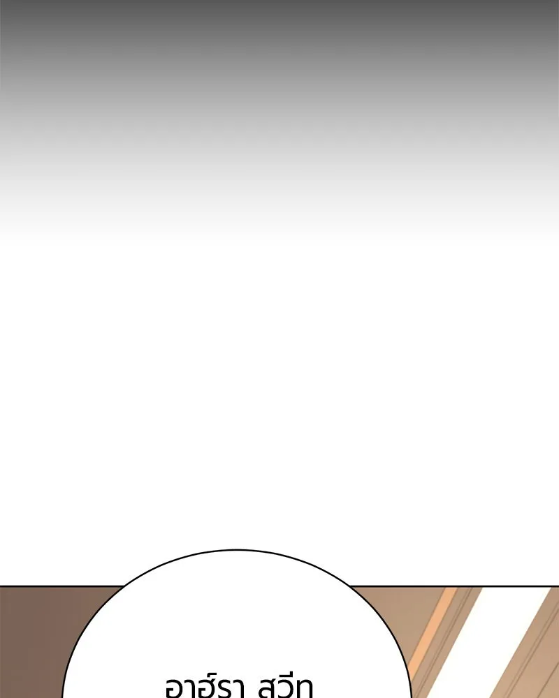 The Magic Tower’s Problem Child ตัวอันตรายแห่งหอคอยเวท ตอนที่ 33 หน้า 133