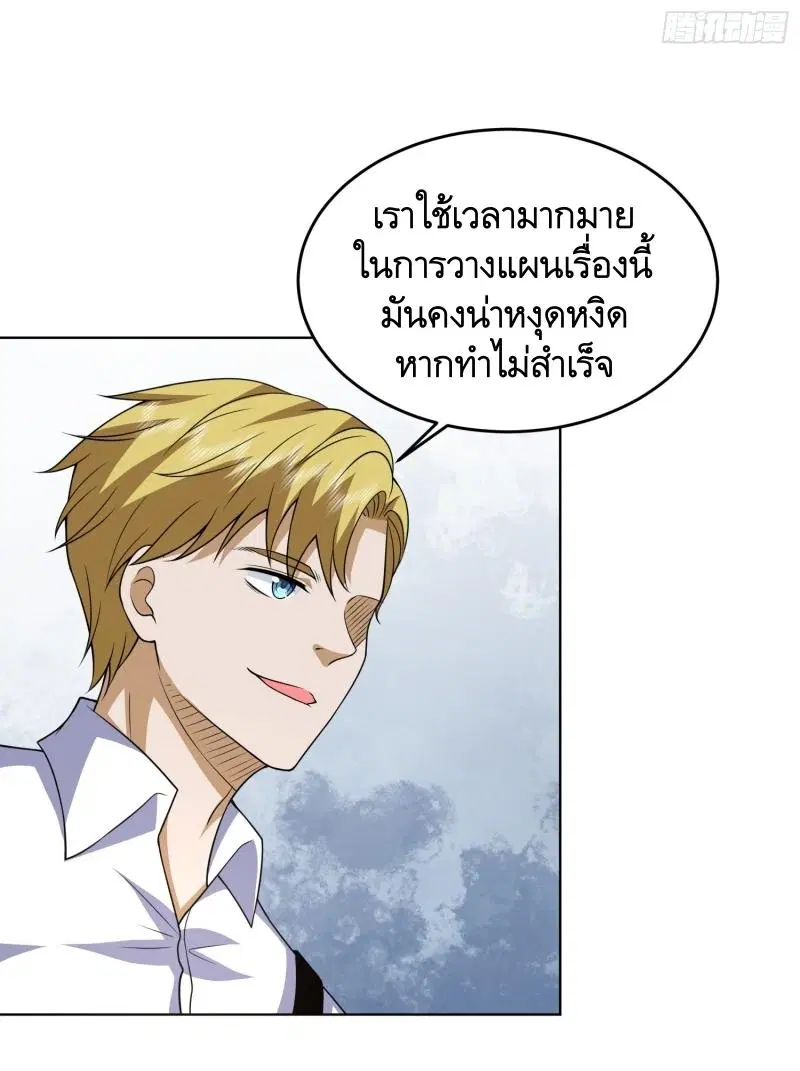 The First Order ตอนที่ 185 หน้า 35