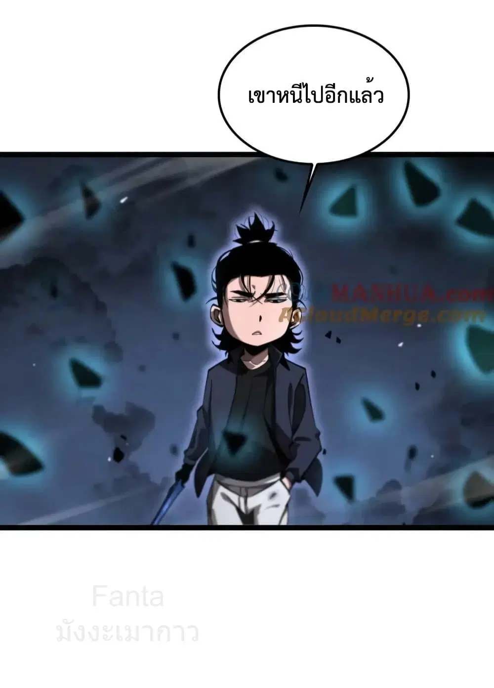 World’s Apocalypse Online ตอนที่ 220 หน้า 22