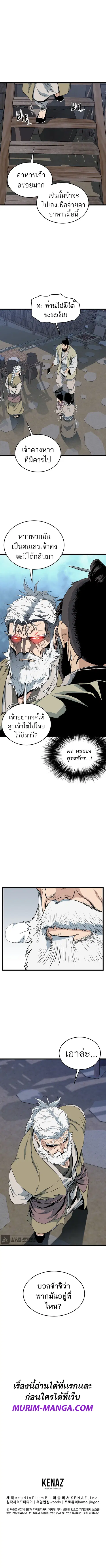 Murim Login ตอนที่ 61 หน้า 14