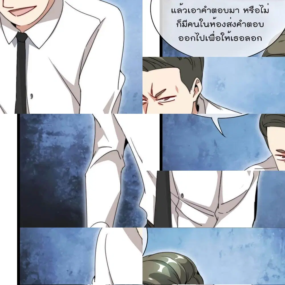 I am The Richest in The World ตอนที่ 117 หน้า 6