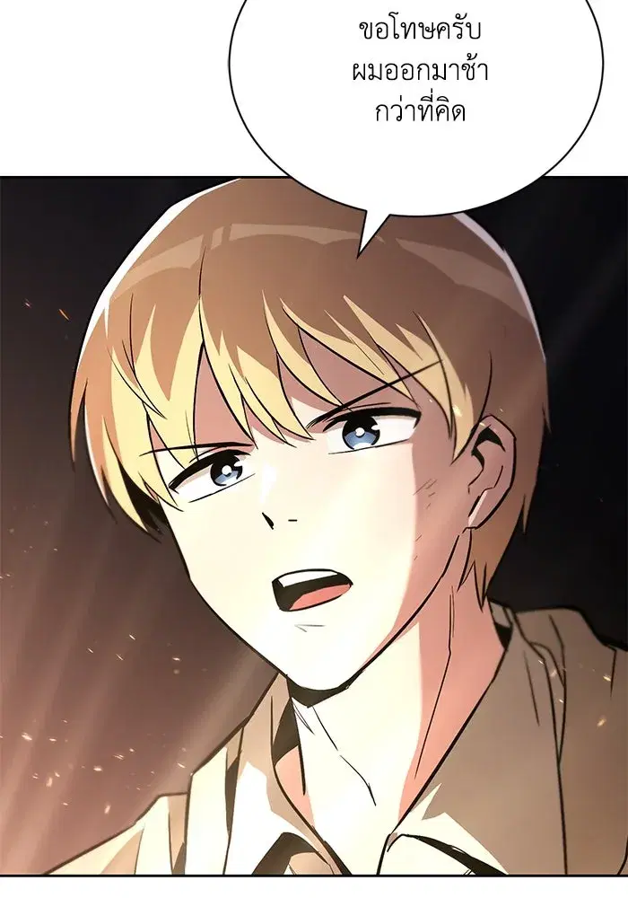 The Lazy Lord Masters the Sword ตอนที่ 93 หน้า 37