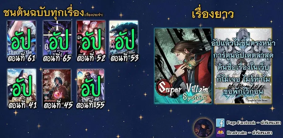 Gatekeeper Of The Boundless World ตอนที่ 65 หน้า 9