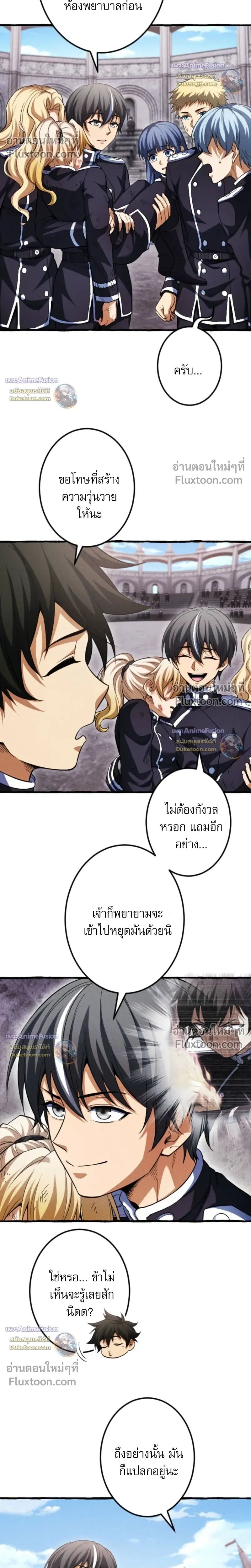 Reincarnates as His Descendant 1000 Years Later ตอนที่ 32 หน้า 23