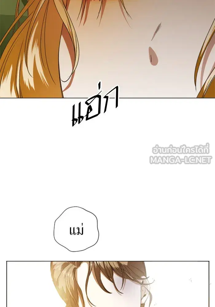 Your Throne ตอนที่ 23 หน้า 126