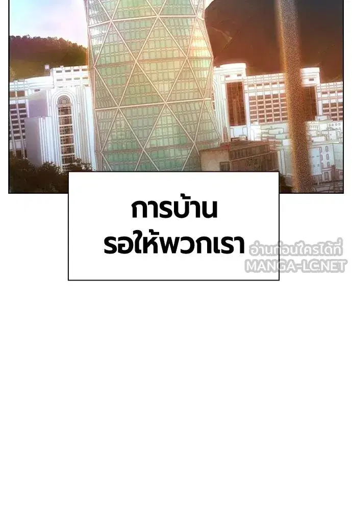 Jungle Juice ตอนที่ 133 หน้า 30