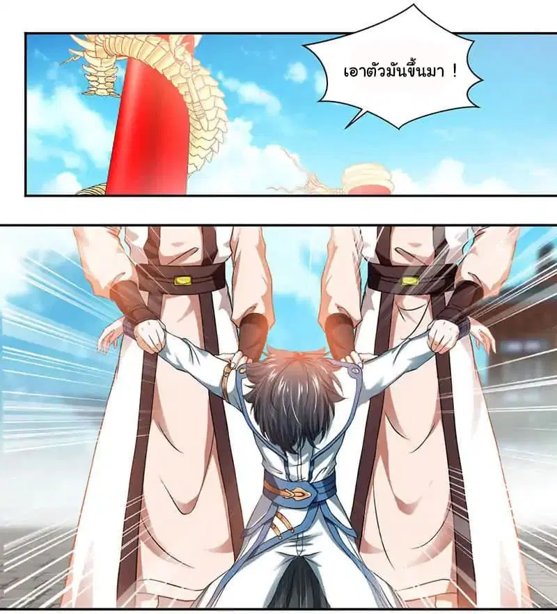 Nine Sun God King ตอนที่ 4 หน้า 24