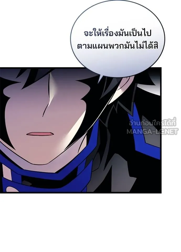 Villain to Kill ตอนที่ 173 หน้า 60