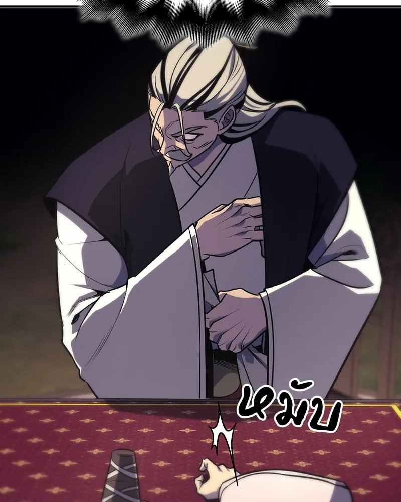 I Reincarnated As The Crazed Heir เกิดอีกทีเป็นว่าที่ประมุขลัทธิมาร ตอนที่ 130 หน้า 134