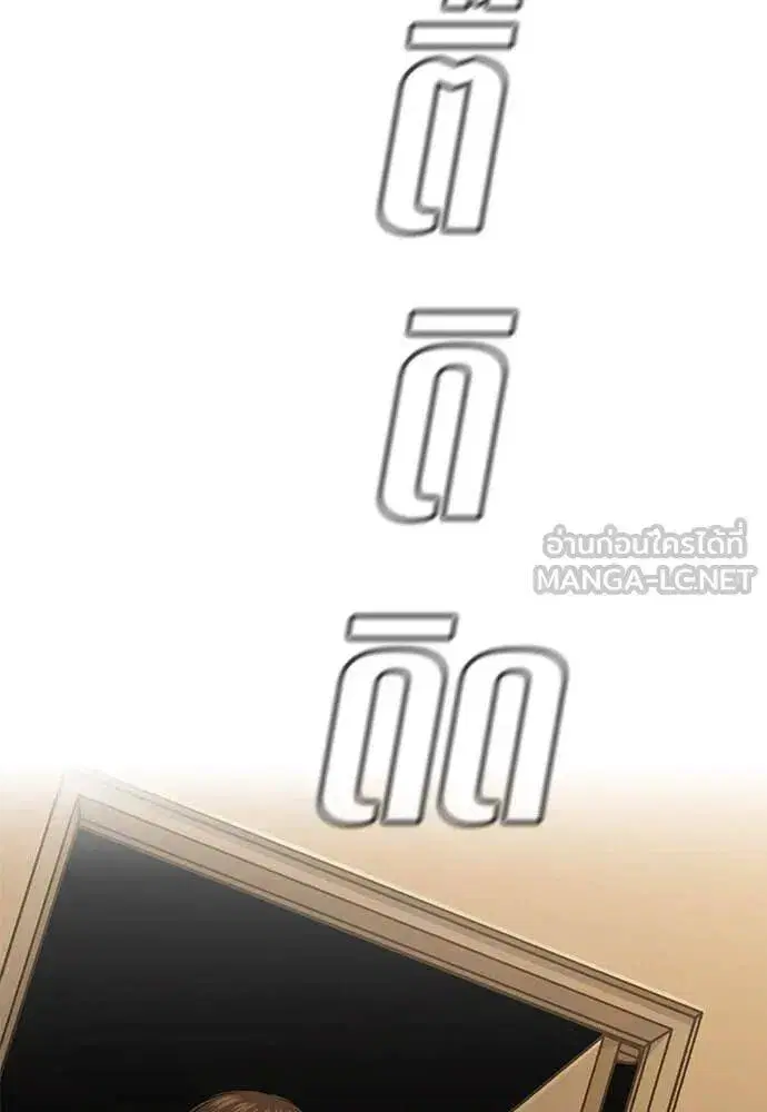 True Education ตอนที่ 217 หน้า 126