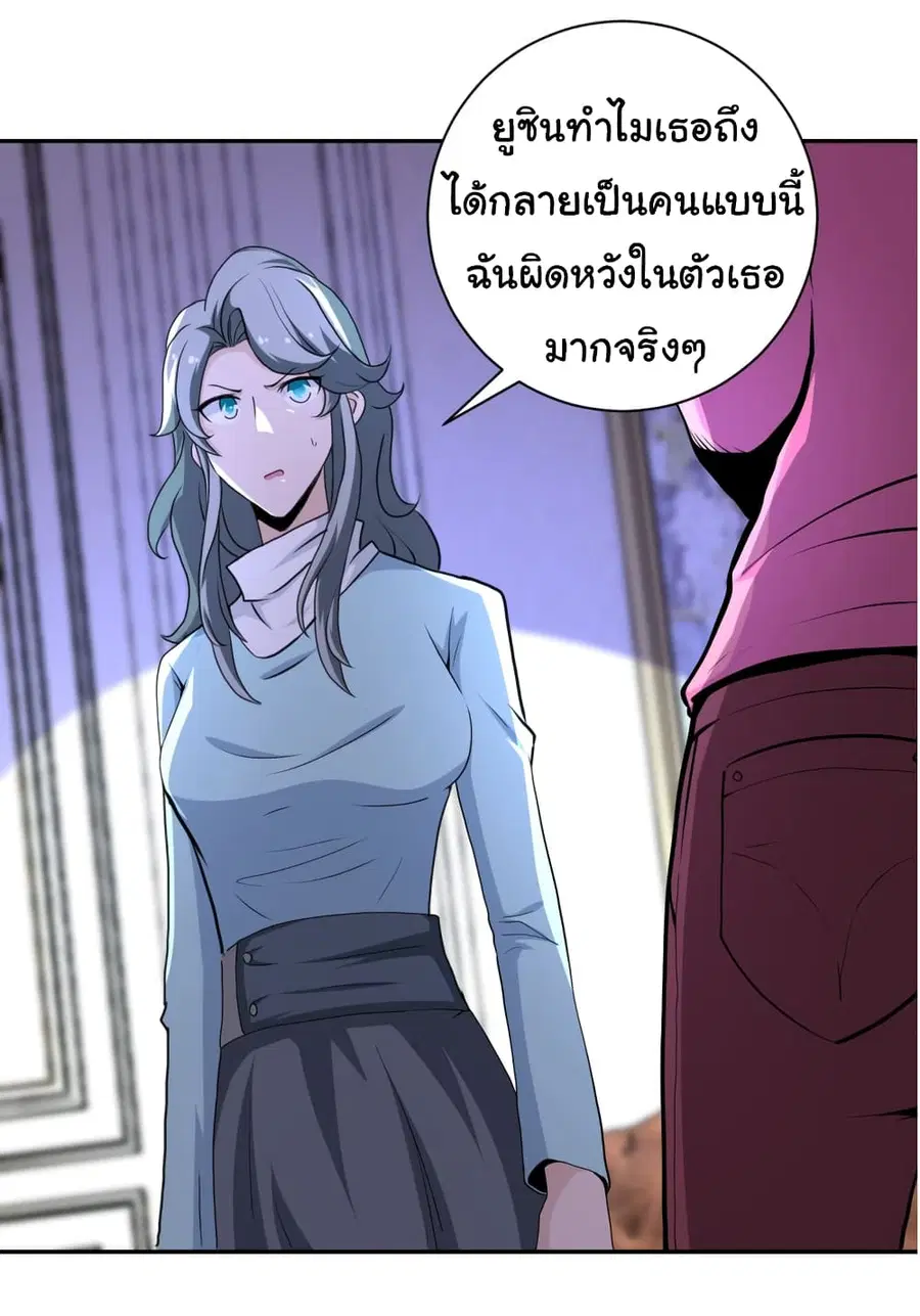 Apocalyptic Super System ตอนที่ 153 หน้า 5