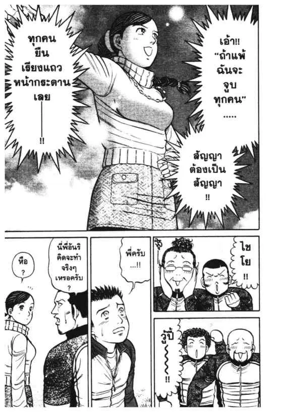Odds GP! ตอนที่ 131 หน้า 13