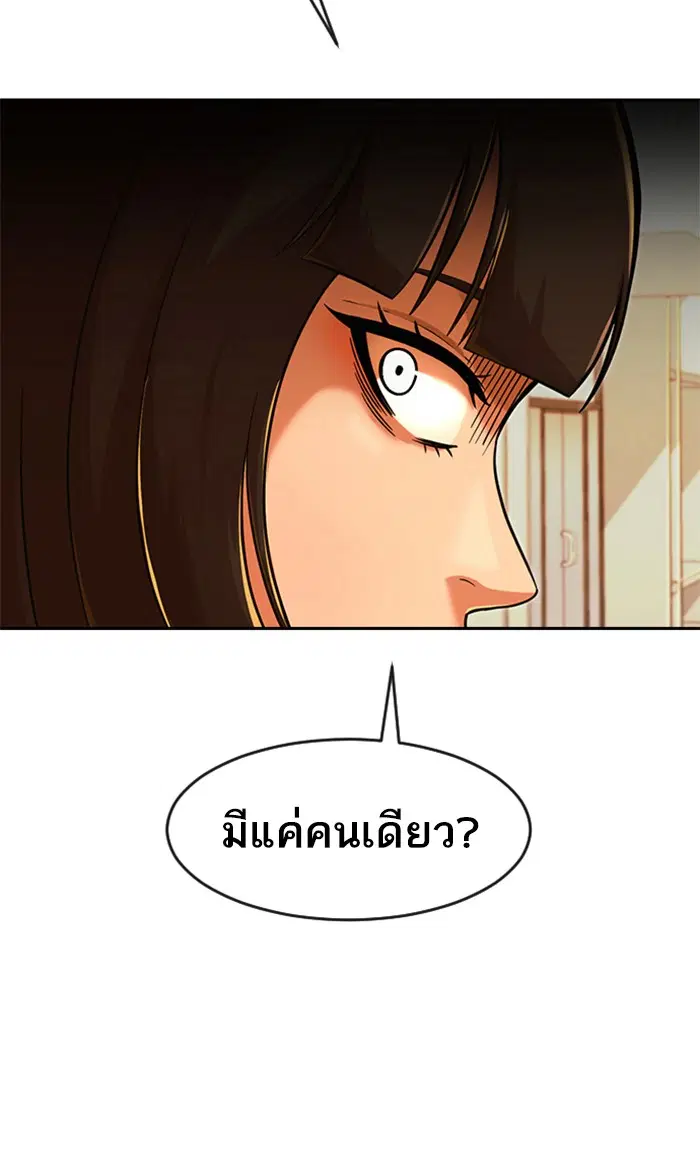 Random Chat ตอนที่ 169 หน้า 7