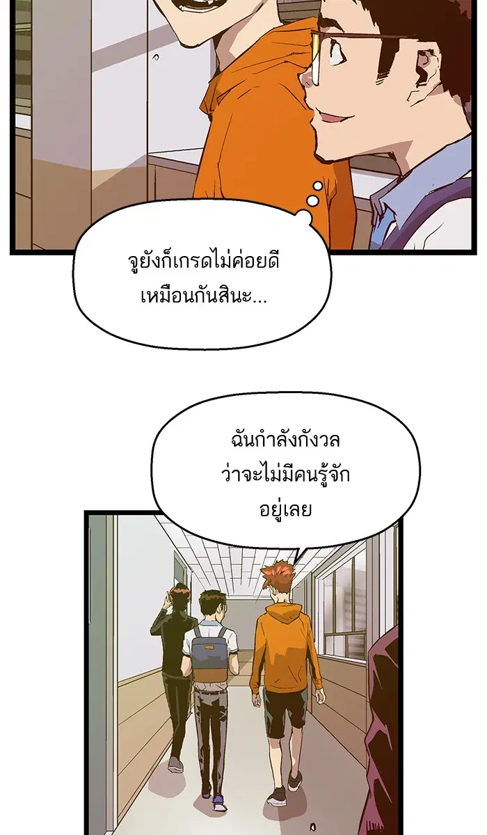 Weak Hero ตอนที่ 47 หน้า 17