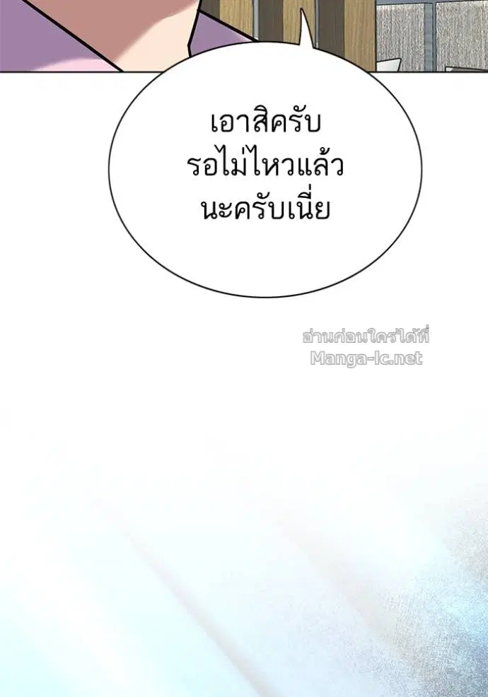 Reborn Rich ตอนที่ 154 หน้า 36