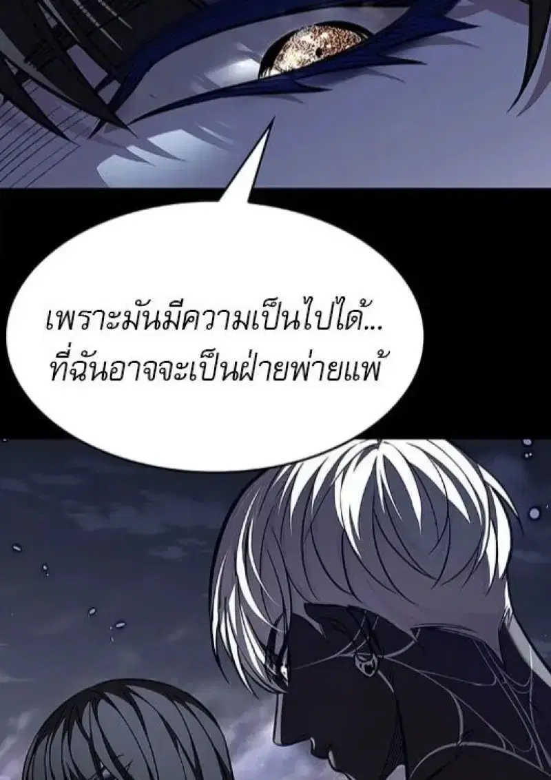 Eleceed ตอนที่ 385 หน้า 124