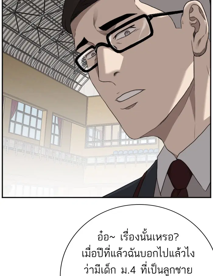 Bad Guy ตอนที่ 22 หน้า 35