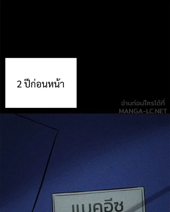 Baek XX ตอนที่ 125 หน้า 50
