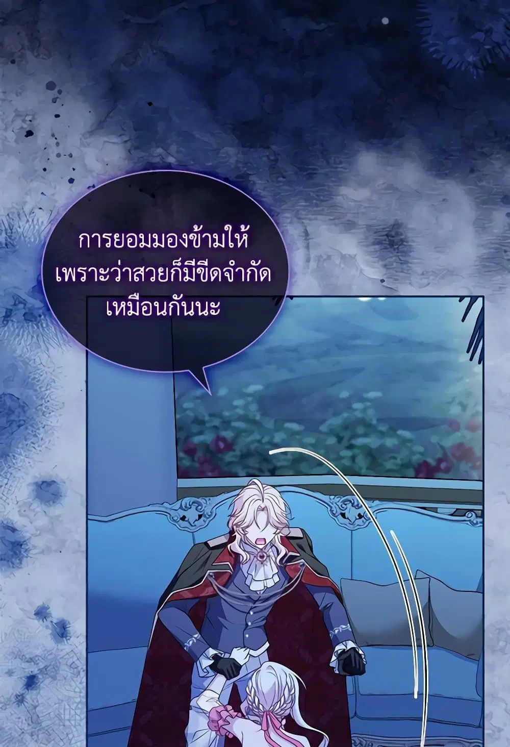 The Lady Needs a Break ตอนที่ 128 หน้า 42