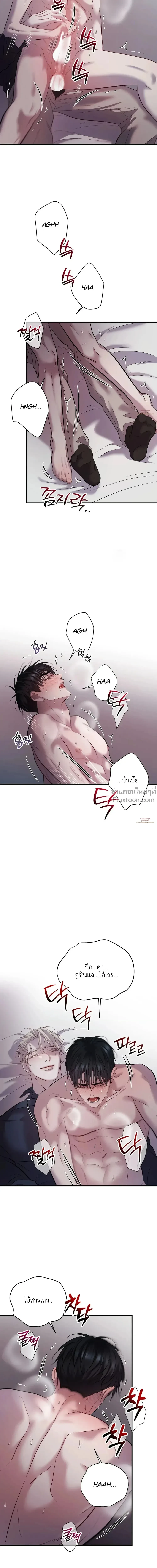Profundis – พันธนาการแห่งความโศก ตอนที่ 93 หน้า 7