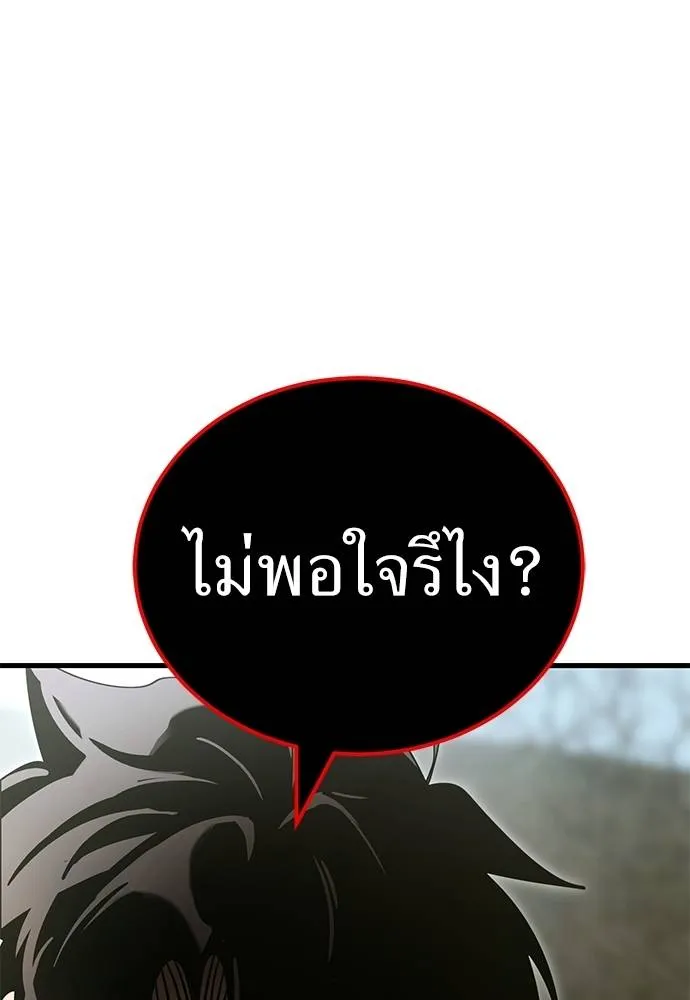Reincarnation Path of The Underworld King ยอมรา ผู้พิพากษาจากนรก ตอนที่ 59 หน้า 46