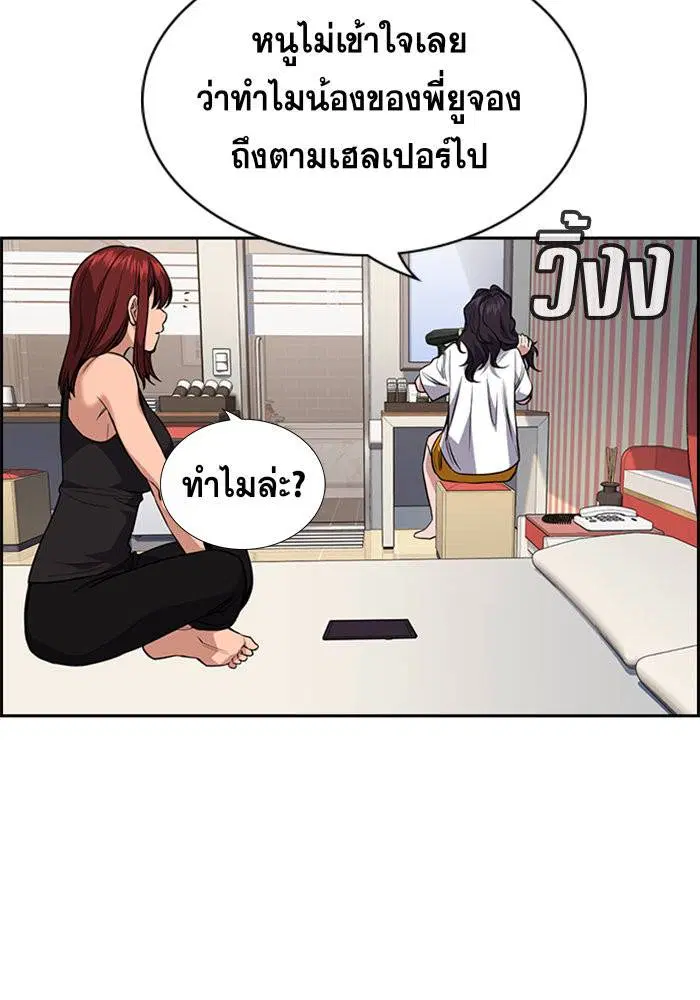 True Education ตอนที่ 65 หน้า 32