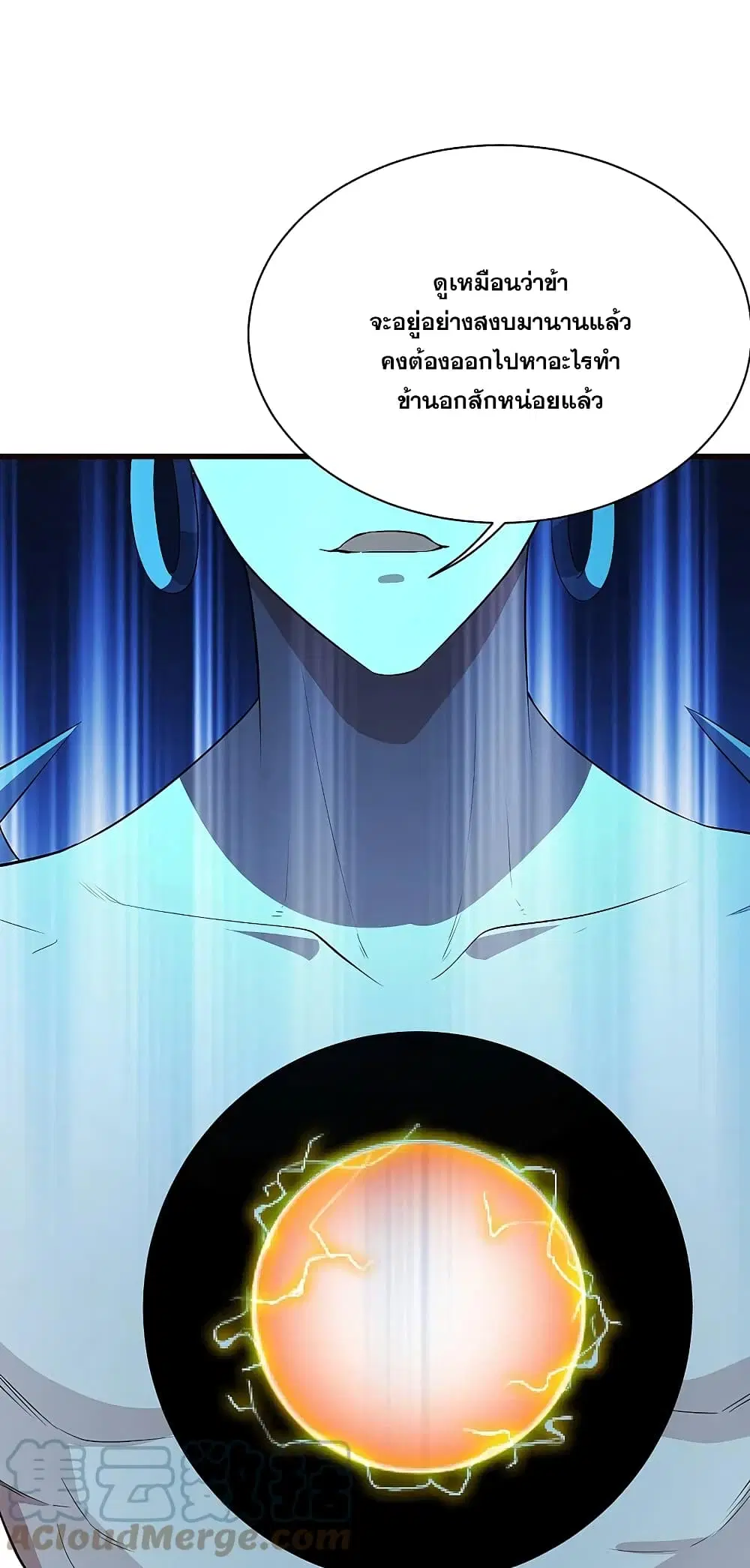 Matchless Emperor ตอนที่ 231 หน้า 17