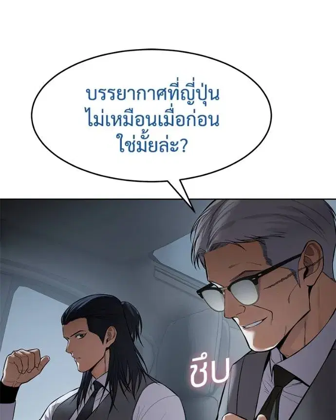 Baek XX ตอนที่ 107 หน้า 52