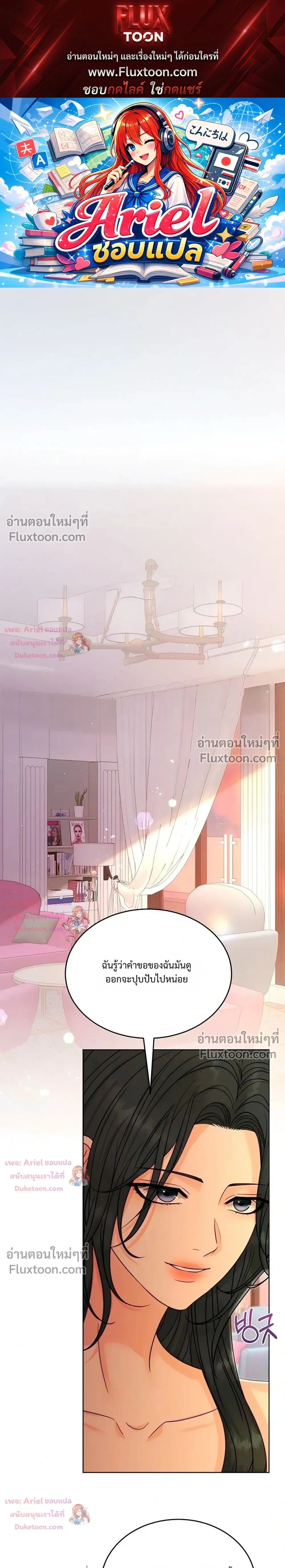 Nerd Bride – ทฤษฎี(ทดลอง)รักฉบับยัยสาวเนิร์ด ตอนที่ 2 หน้า 1