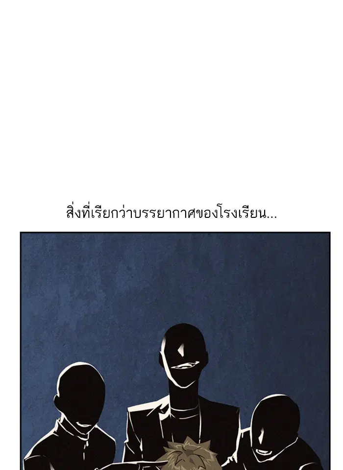 Study Group ตอนที่ 4 หน้า 46