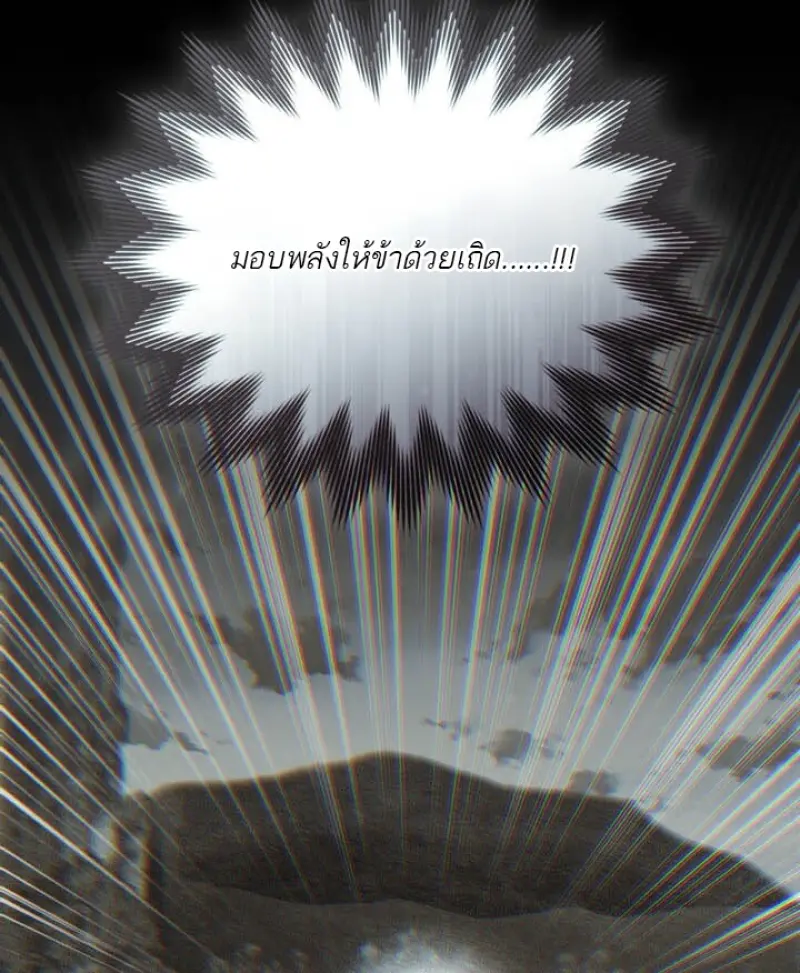 Reborn as the Enemy Prince เกิดใหม่เป็นเจ้าชายในประเทศศัตรู ตอนที่ 102 หน้า 27