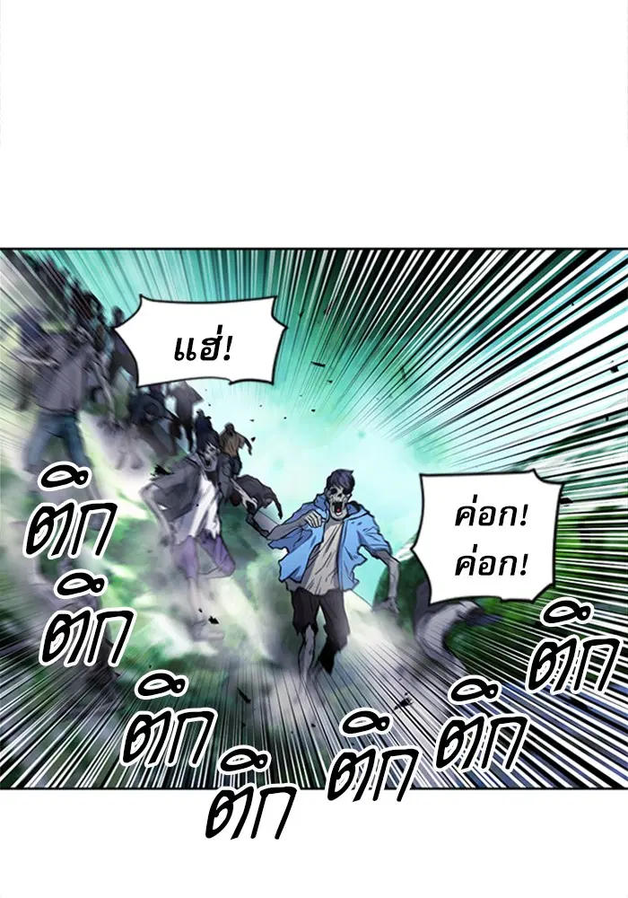 Seoul Station Druid ตอนที่ 43 หน้า 15