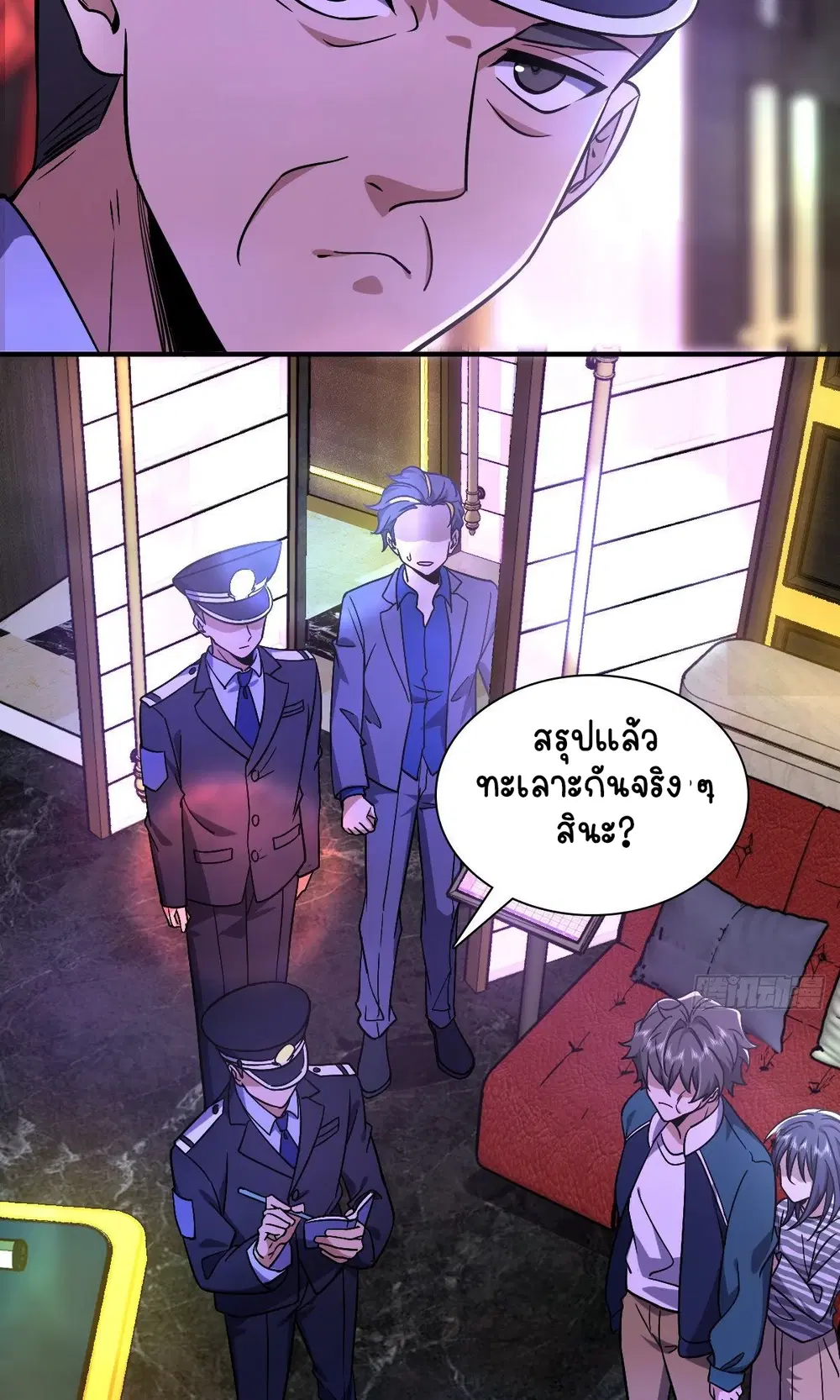 My Wife Is From a Thousand Years Ago ตอนที่ 34 หน้า 38