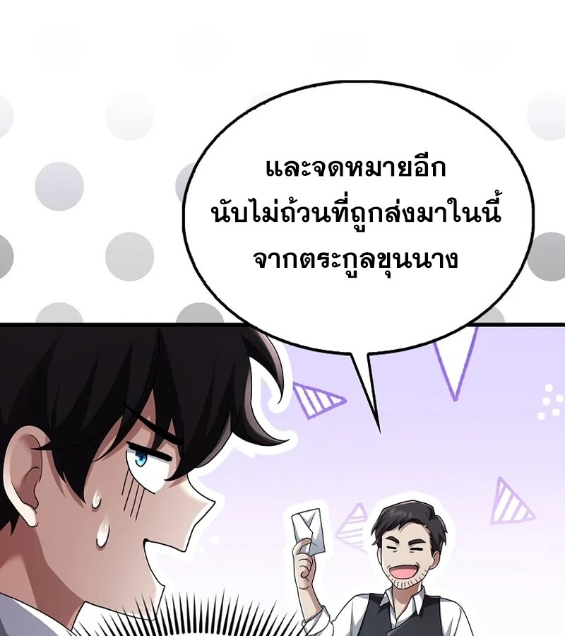 Mightiest Melee Magician สุดยอดจอมเวทย์สายประชิด ตอนที่ 41 หน้า 132