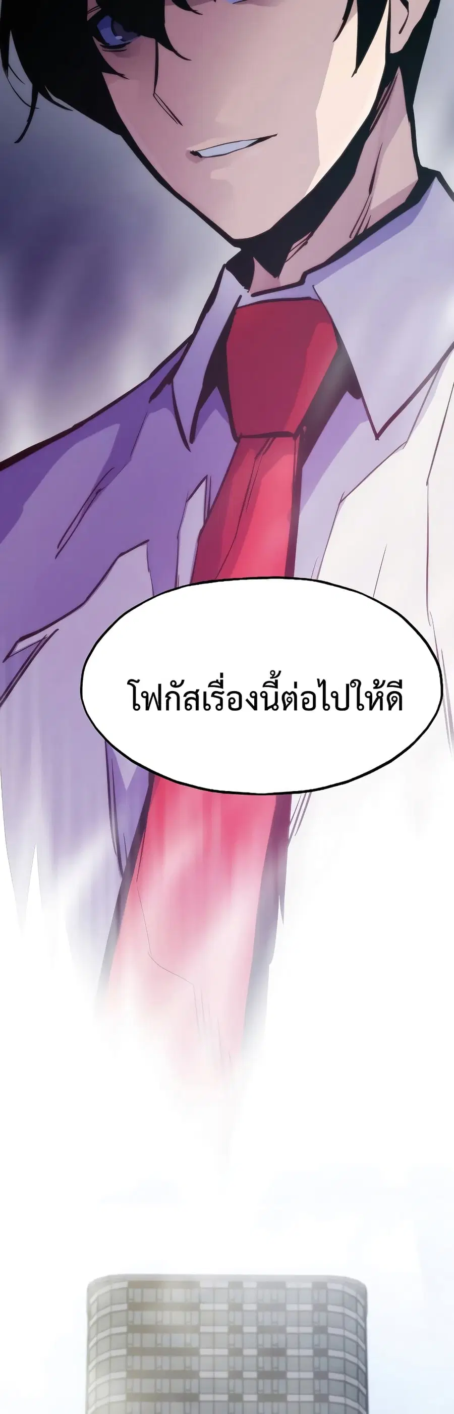 Past Life Returner ตอนที่ 42 หน้า 45