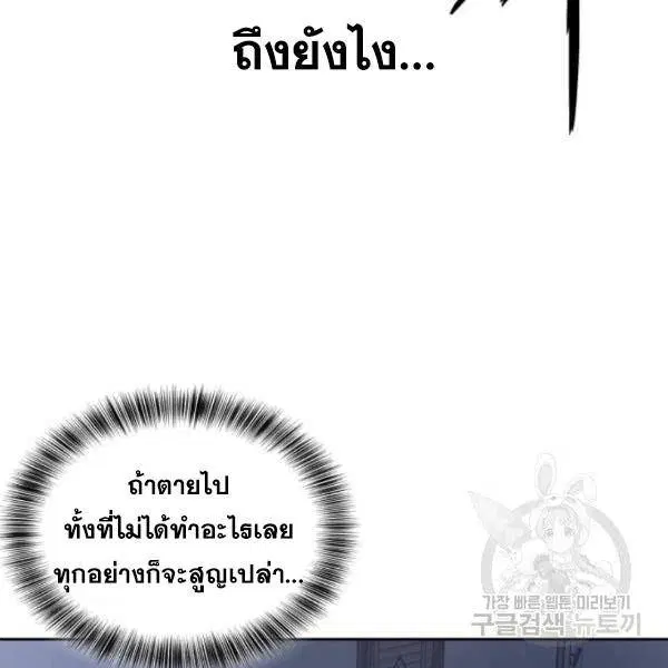 The Boy of Death ตอนที่ 137 หน้า 23